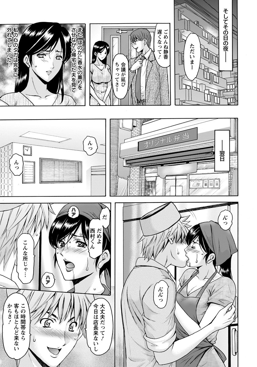 [Hoshino Ryuichi] Hitozuma Furin Numa Ch. 1-3 page 35 full
