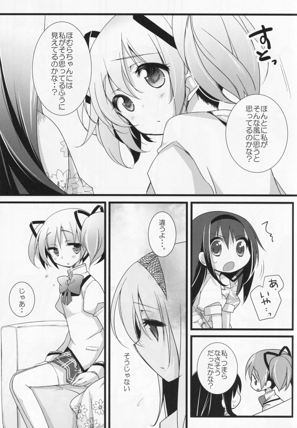 (C86) [Momo9 (Shiratama Yomogi)] Itsumo Nando demo (Puella Magi Madoka Magica) page 18 full