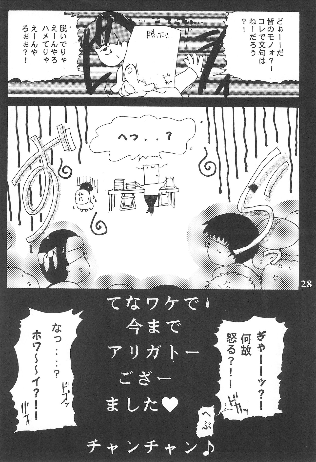 (C59) [Miniature Magic (Saikawa Akoya, Kamikaze Makoto)] Okosama Lunch 6 (Mon Colle Knights) page 28 full