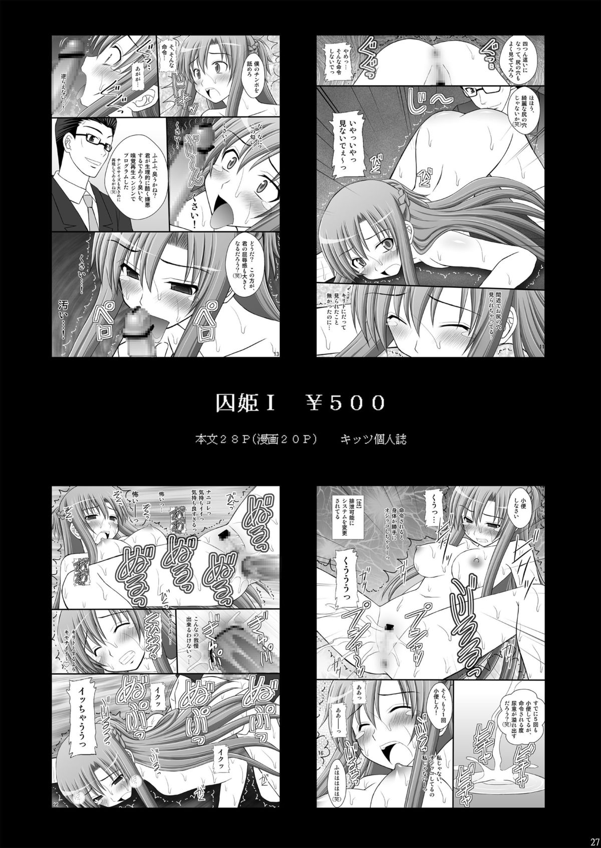 [Asanoya (Kittsu)] Kurokami Longkko no Choukyou Nisshi II (Suisei no Gargantia) [Digital] page 27 full