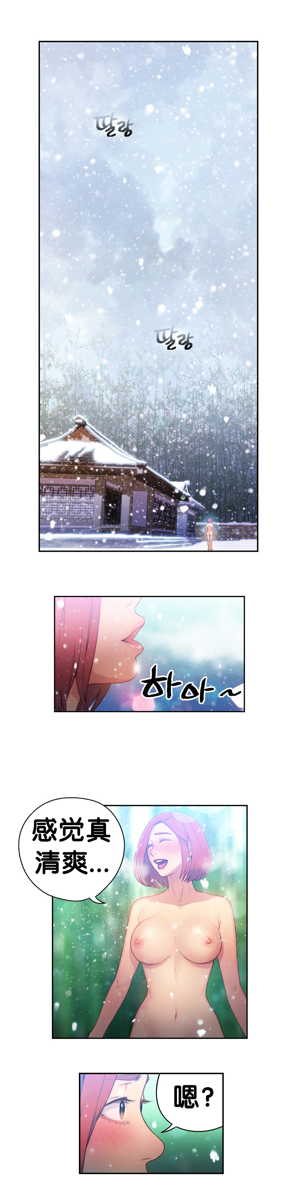 [BAK Hyeong Jun] Sweet Guy Ch.16-18 (Chinese) page 18 full