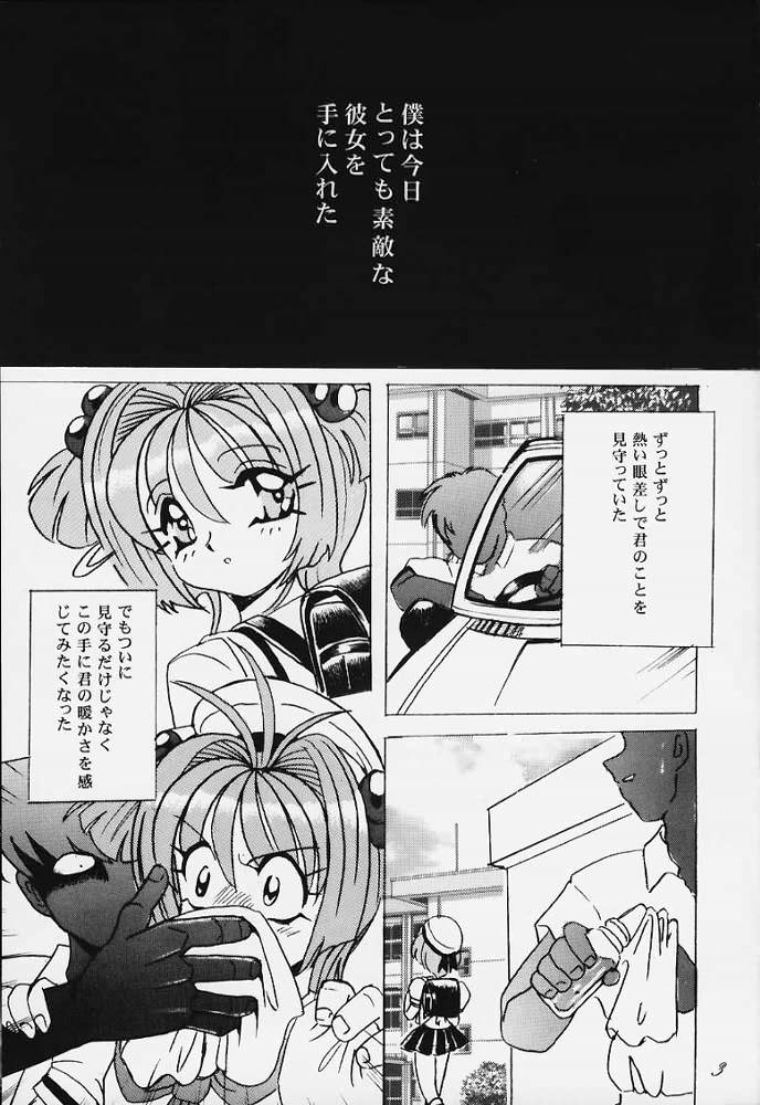 [RPG COMPANY2 (Various)] LOLITA SPIRITS (Card Captor Sakura, Ojamajo Doremi) page 2 full