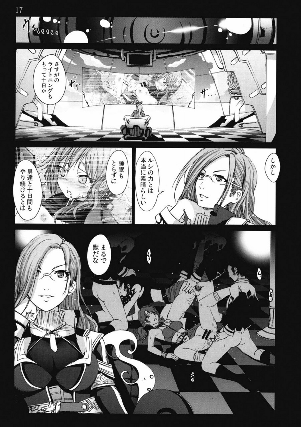 [Mokusei Zaijuu] Lightning no Zetsubou... (Final Fantasy XIII​) page 16 full