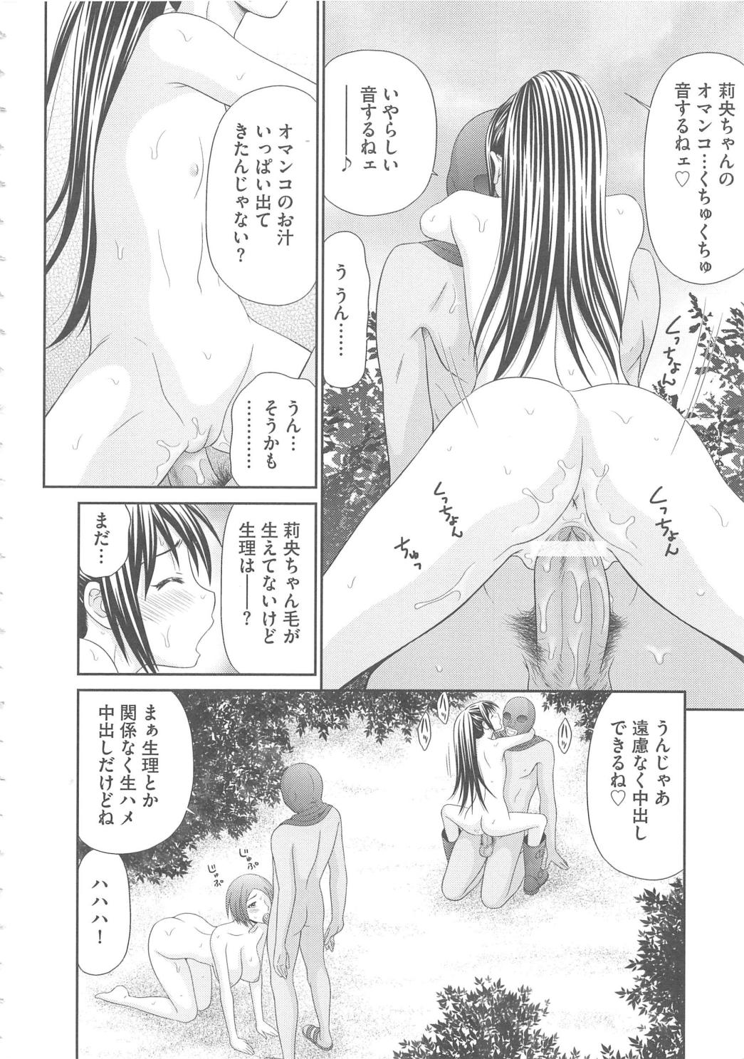 [Ikoma Ippei] Mujintou Survival Fuck Kanketsuhen page 13 full