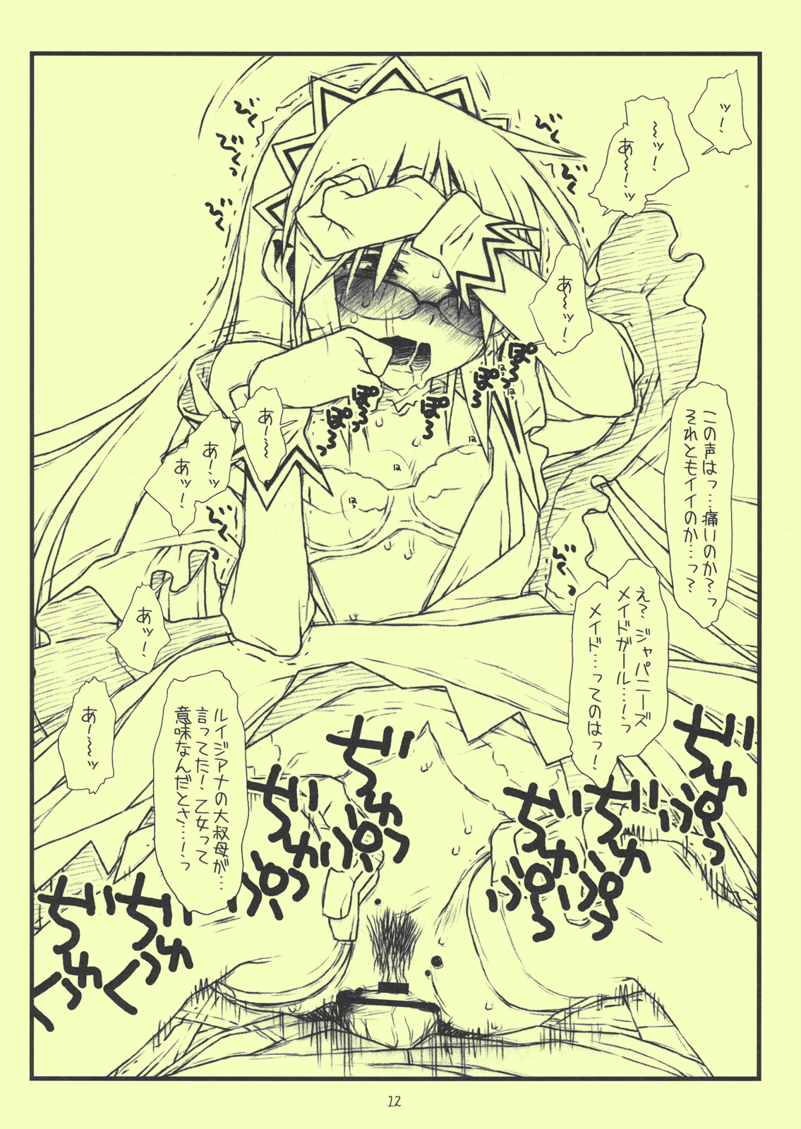 (COMIC1☆3) [bolze. (rit.)] Beikokujou Monogatari Saki (Hayate no Gotoku!) page 12 full