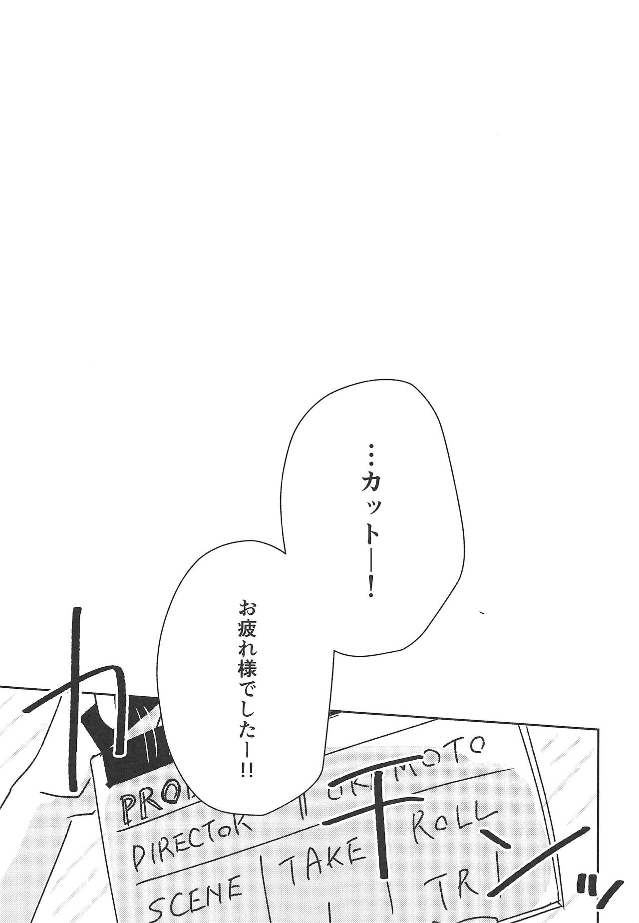 (Geinoujin wa Card ga Inochi! 16) [DOYONDO. (Taiyaki)] Koukotsu (Aikatsu Stars!) page 25 full