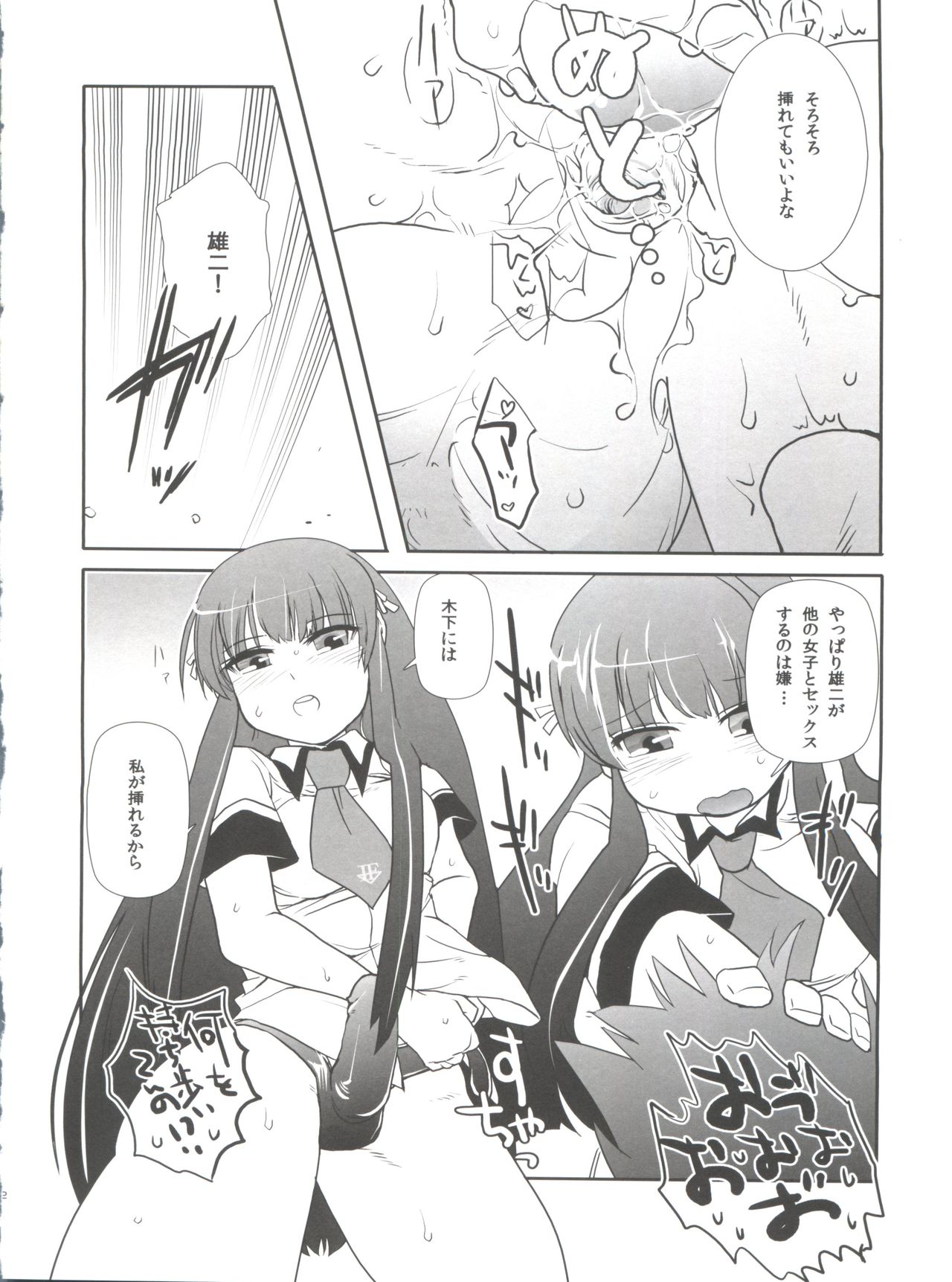 (C78) [50000S (tow)] Subete ga F ni naru. (Baka to Test to Shoukanjuu) page 22 full