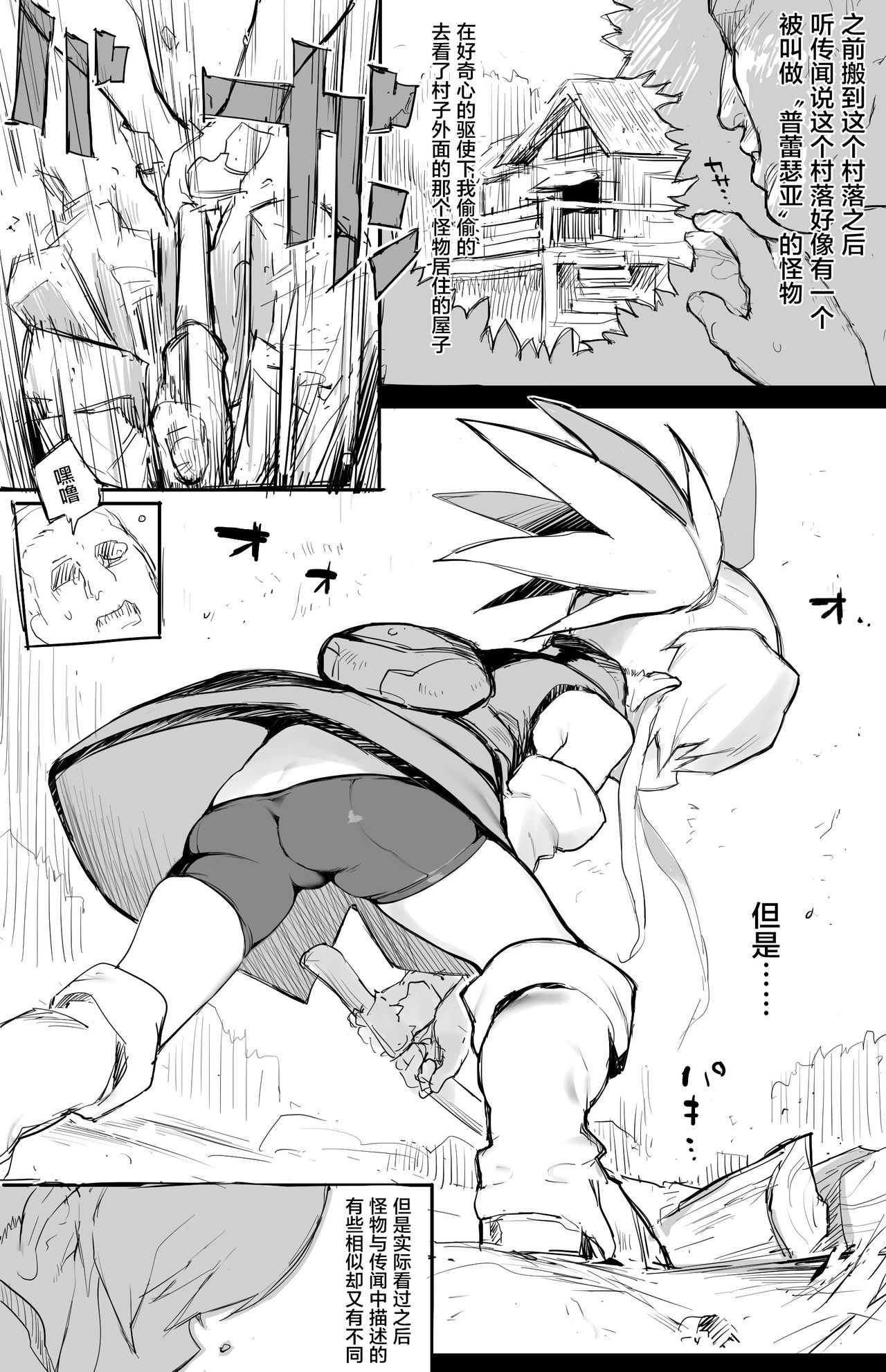 [Sasumata Seven (atte7kusa)] Presea-chan to Ii koto suru Hon (Tales of Symphonia) [Chinese] [萝莉援助汉化组] [Digital] page 3 full