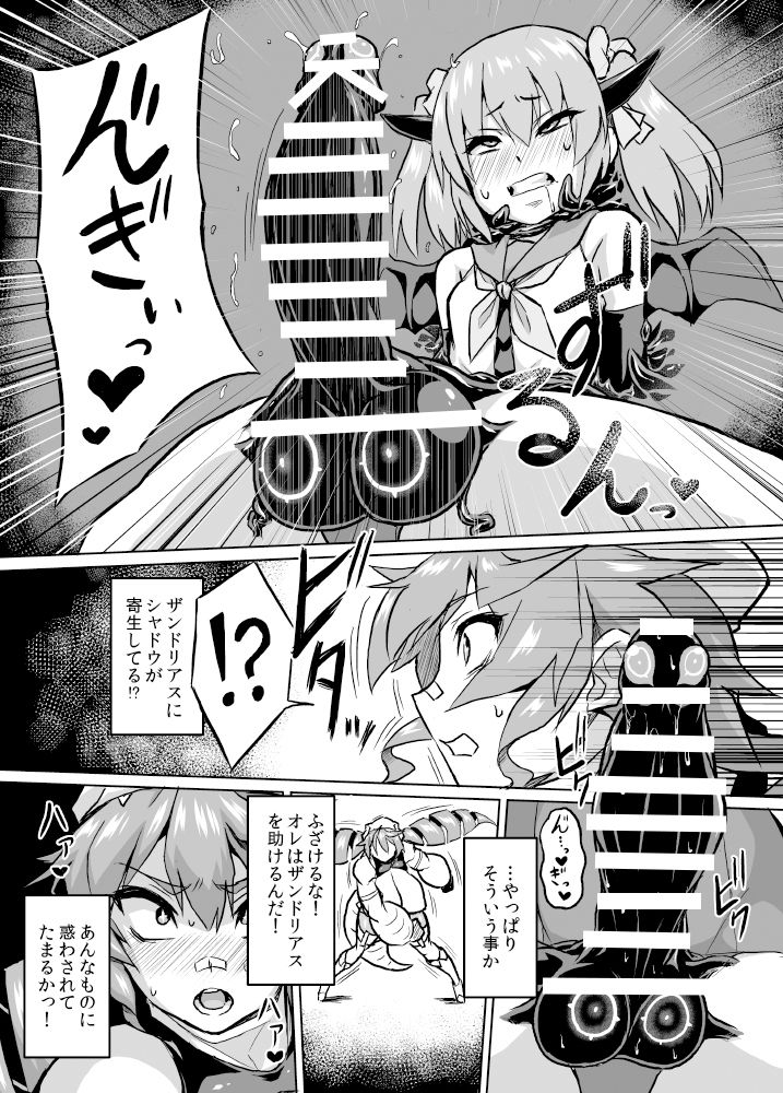 [Izanagi (Otoo)] Osoreteita Red King Senpai no Haiboku Sengen (Kaiju Girls) [Digital] page 10 full