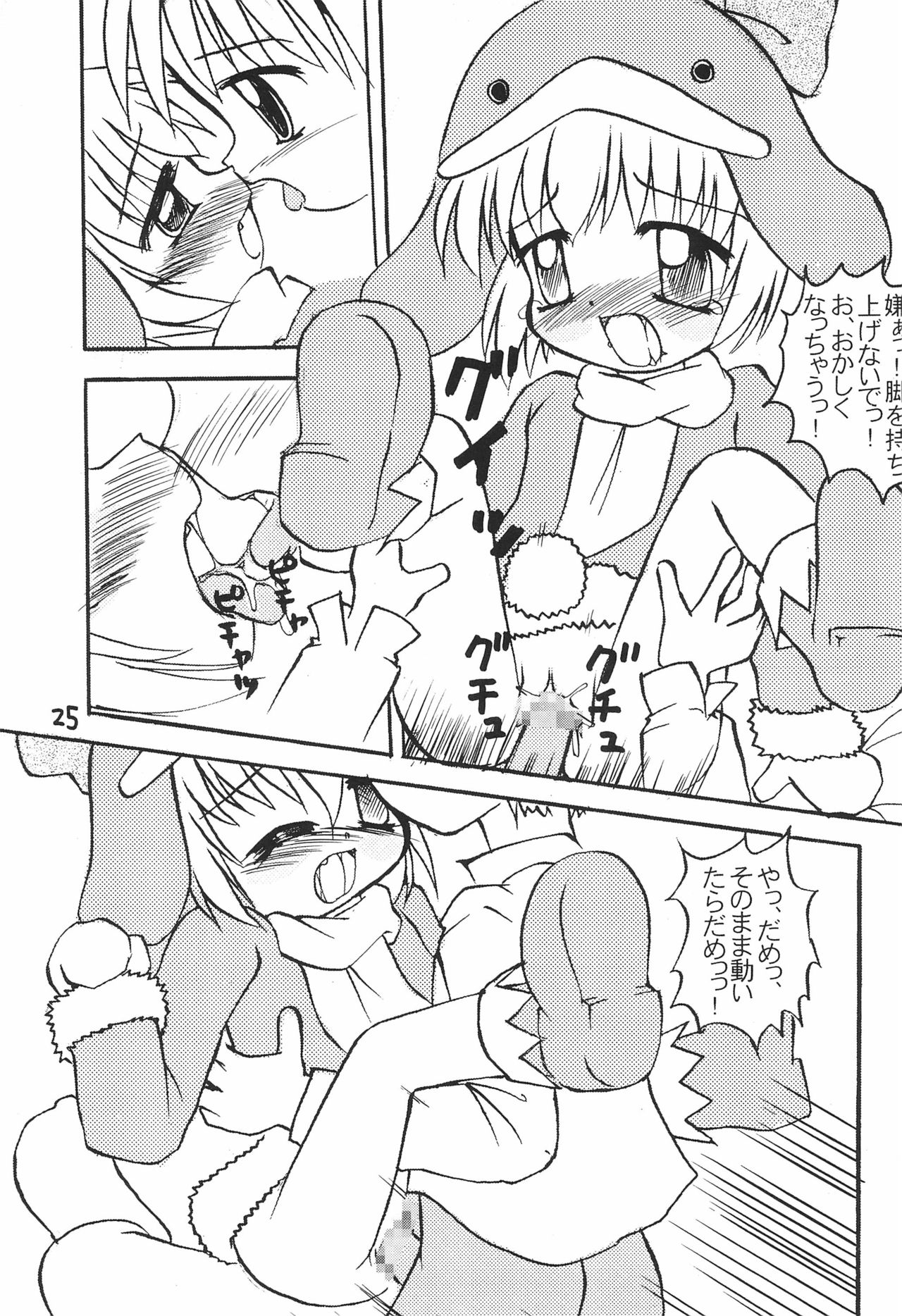 (C57) [multi★task! (Takeyabu)] ECO Millennium!! (Ecoko) page 27 full