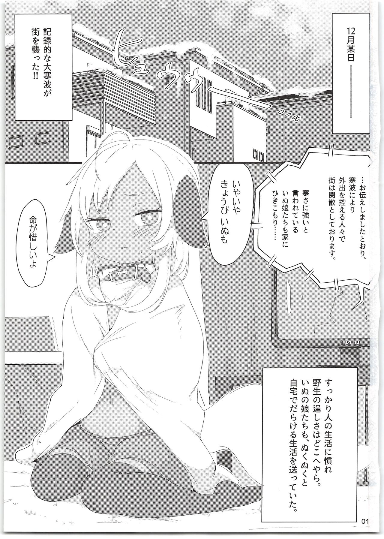 (C95) [Salmon Daisuki Club (Done)] 7-kakan de Jikkan! Sex Pack + Kaijou Gentei Paper page 3 full