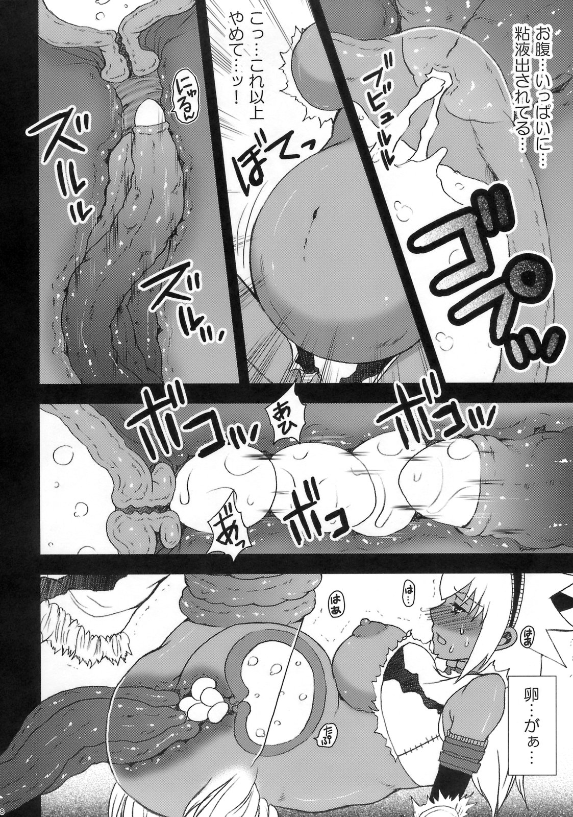 (C74) [Harem (Mizuki Honey)] Hunter-chan Dai Pinch!! (Monster Hunter) page 7 full