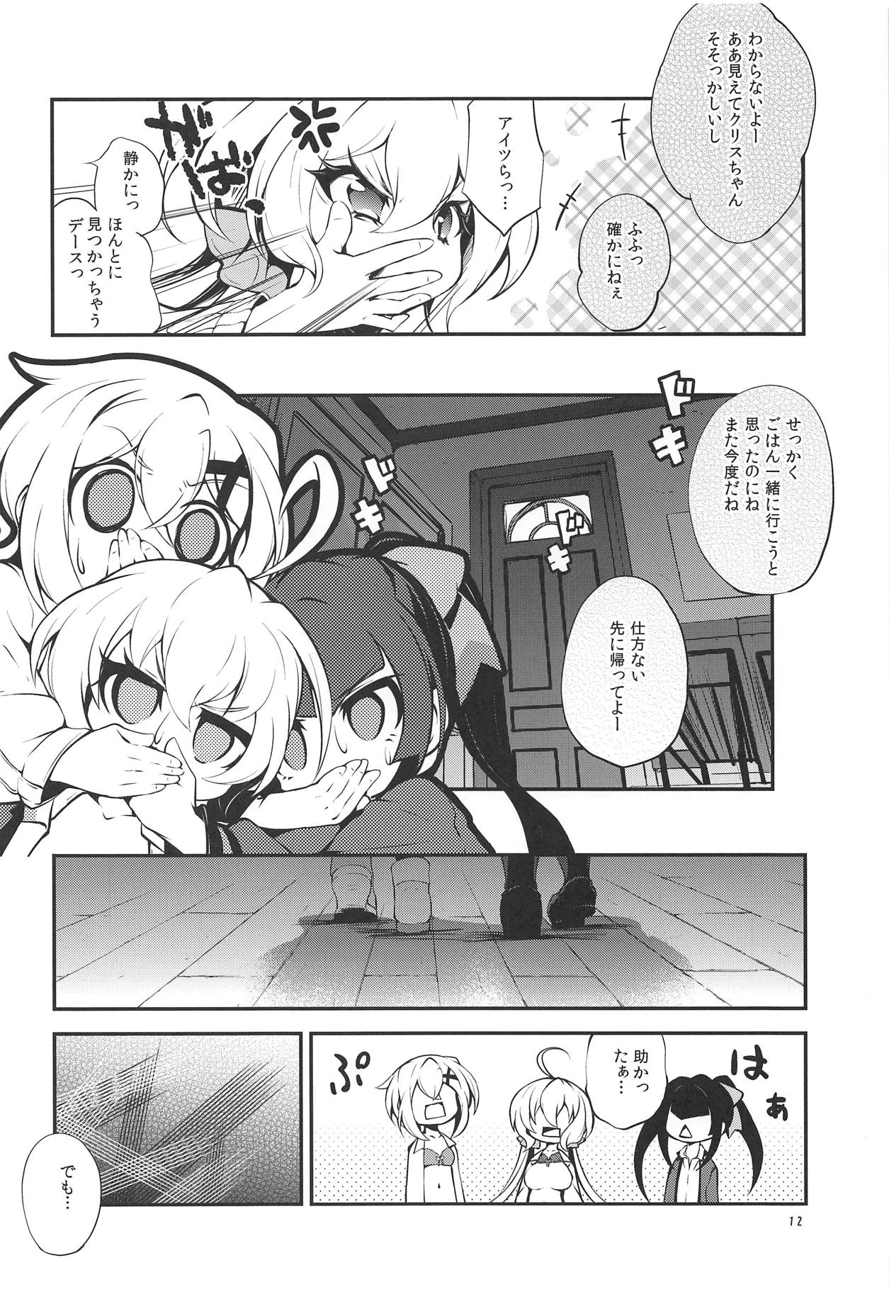 (C95) [Haruiro Fudepen (Satsuki Suzuran)] Naisho no Junbishitsu (Senki Zesshou Symphogear) page 11 full