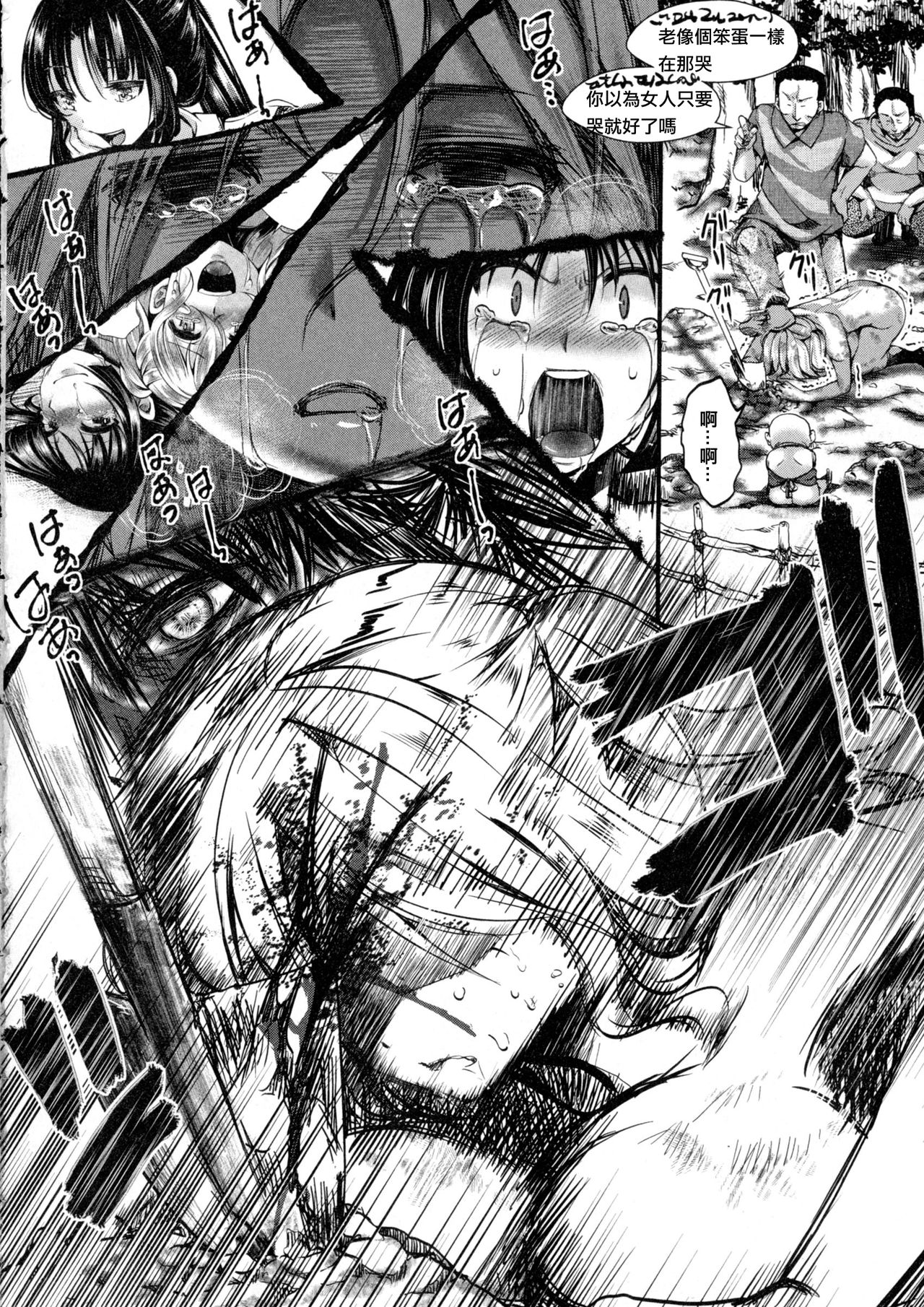 [Hal] Dohogakai -Wagakai- (COMIC Shingeki 2016-03) [Chinese] [老司机请带带我个人渣翻] page 14 full