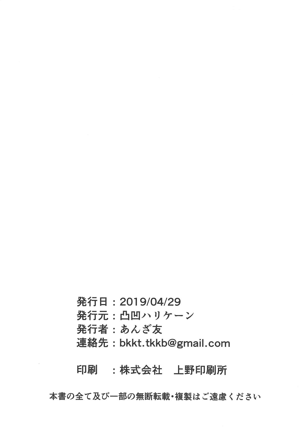 (COMIC1☆15) [Dekoboko Hurricane (Anza Yuu)] Nao to Shota P no Ecchi na Hon (THE IDOLM@STER CINDERELLA GIRLS) page 23 full