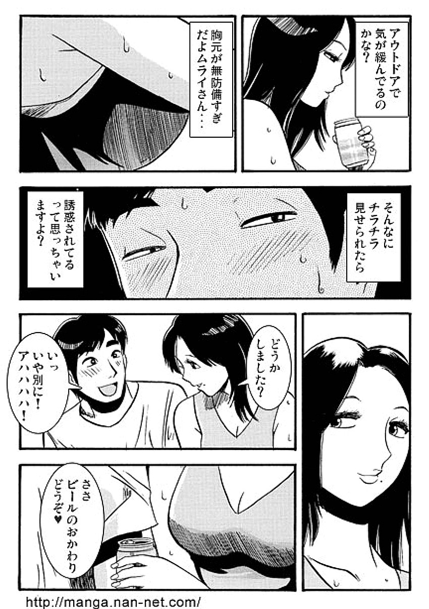 [Ikamatsu] Mrs.MURAI page 8 full