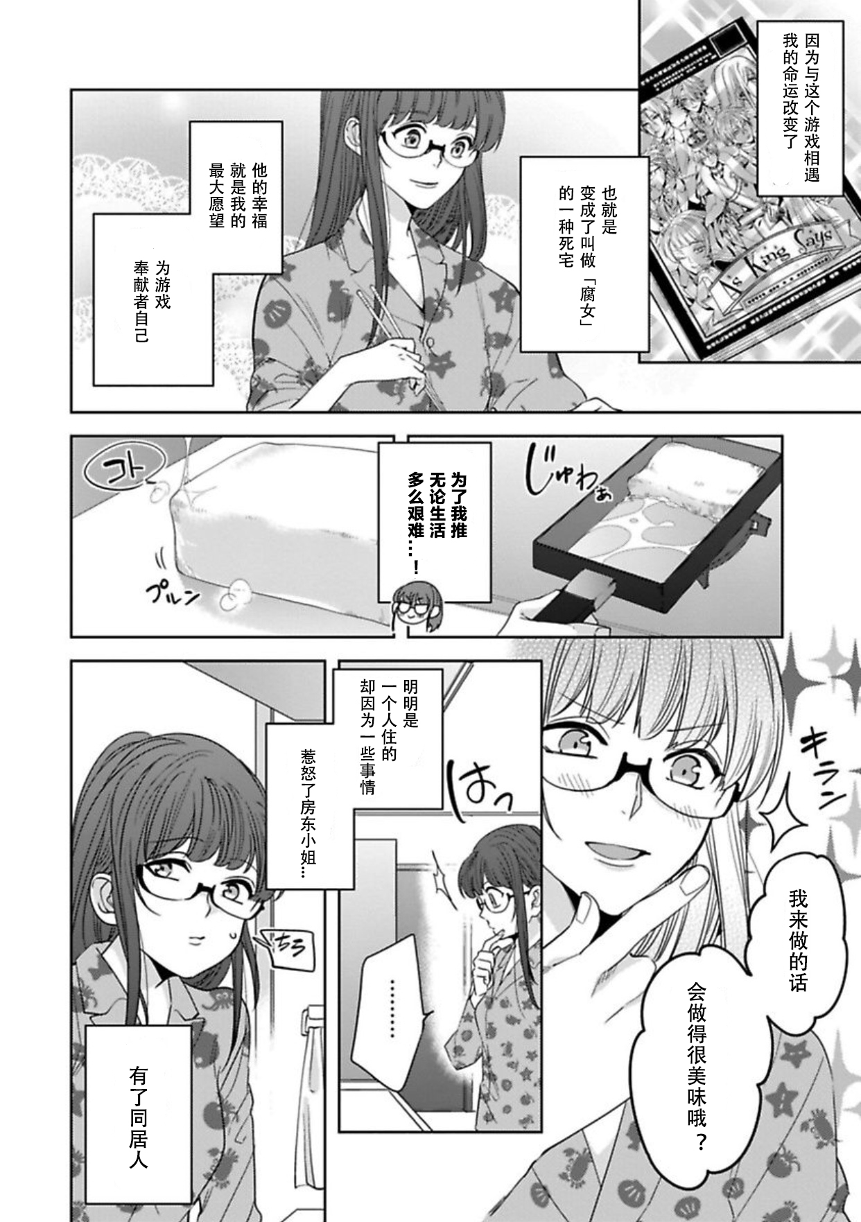 [Shima Kanan] King to watasi02 [凡士林个人汉化] page 3 full