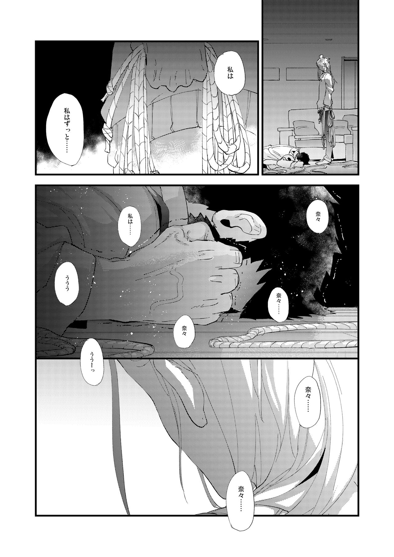 [Karitara Kaesu (Kari Paku)] Kumo no Ito [Digital] page 52 full