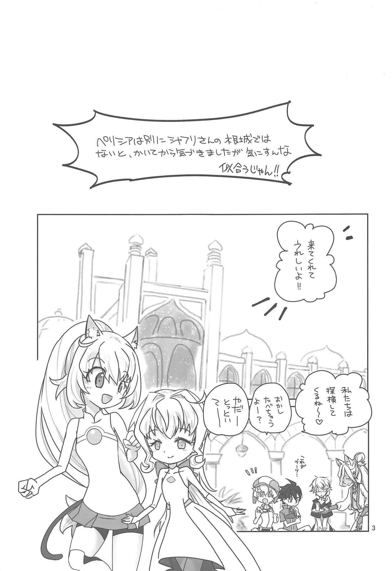 (C94) [Ookii Hou ga Suki da (Futonder)] Build Daisuki (Gundam Build Divers) page 2 full