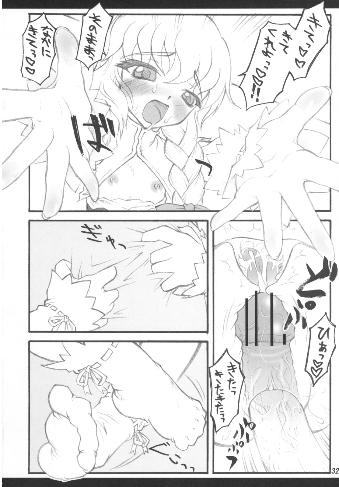[CHIRIAKUTA (Yaburebouki Akuta)] Marisa ~Touhou Shoujo Saiin~ (Touhou Project) page 31 full