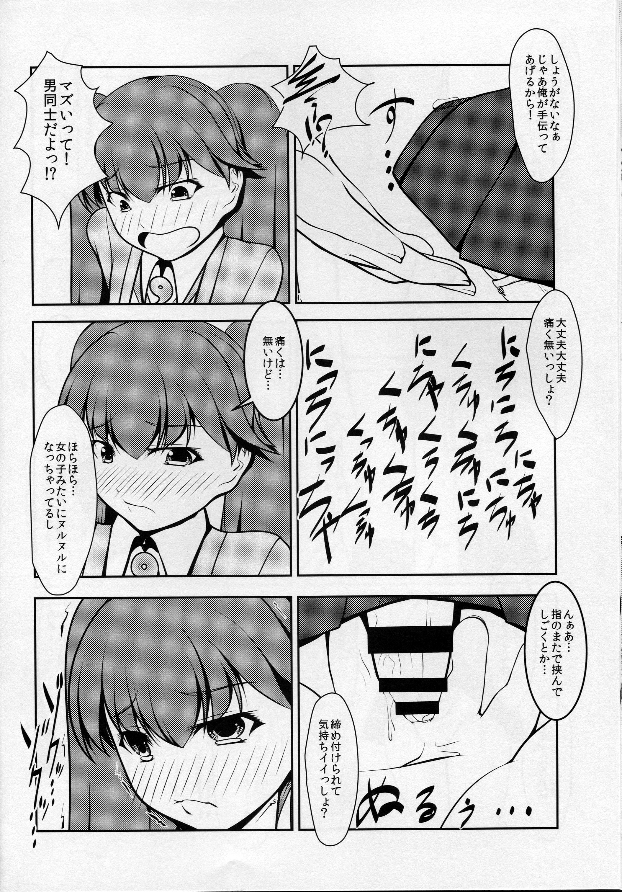 [High-Spirit (Aogiri Penta)] Shounen Yuugi Kanmusu Kasou (Kantai Collection -KanColle-) [2015-09-30] page 21 full