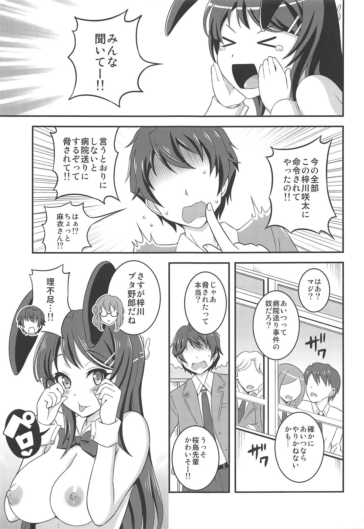 (Futaket 15) [Soramune (Yuzu Ramune)] Futanari Roshutsu Shoukougun (Seishun Buta Yarou wa Bunny Girl Senpai no Yume o Minai) page 20 full