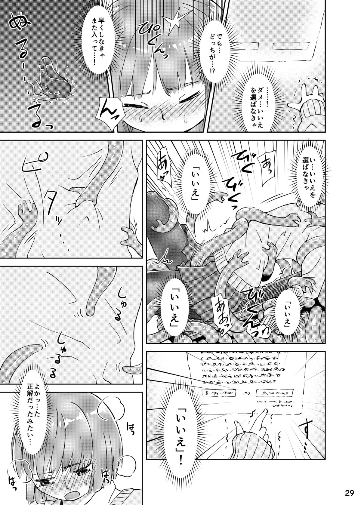 [Kamemushi (Kaminaru Fuyu)] Syokusyu Tsukue [Digital] page 28 full