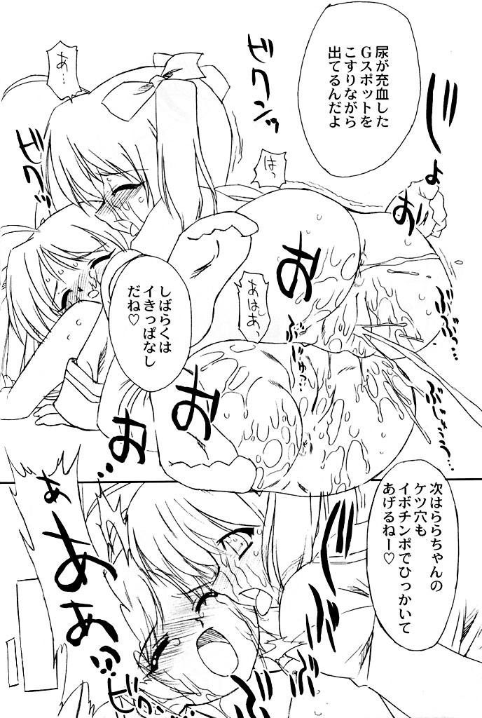 (C64) [OHTADO (Oota Takeshi)] Futahen ～ Futaritomo Chotto Hen ～ (Futakoi) page 23 full