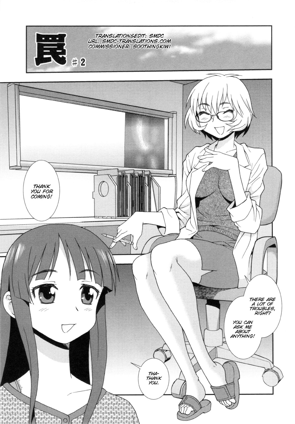 [Shinozaki Rei] Wana ~Damasare Yogosareta Couple~ Ch. 3-10 [English] [SMDC] page 17 full