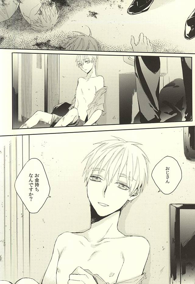 (DC RETURNS 7) [Time Stop (Bian)] Fuku Shachou-sama no Jijou (Kuroko no Basuke) page 2 full