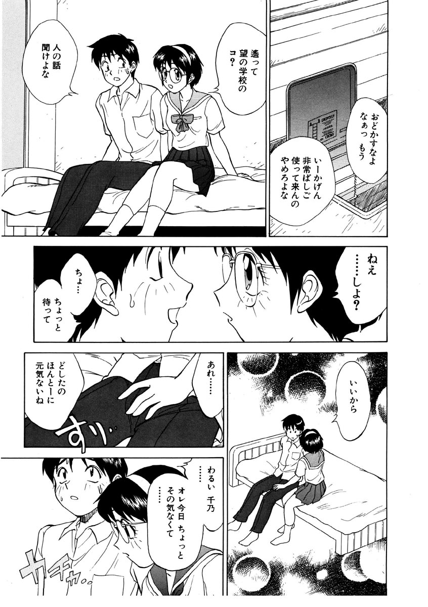 [Nankin Maachan] Summer Days page 36 full