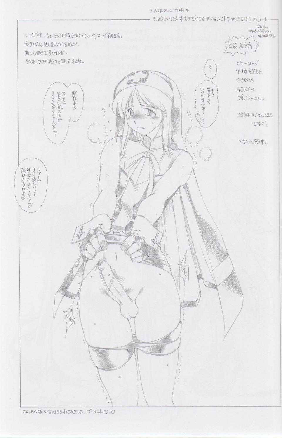 (C64) [TIMEST (Tokisaka Mugi)] Revo Copy (Dead or Alive, Guilty Gear XX) page 20 full