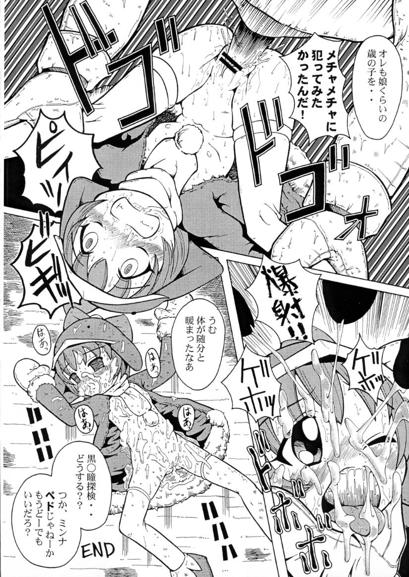 (SC11) [Urakata Honpo (Sink)] Urabambi Special Edition Vol. 1 (Ojamajo Doremi, Ecoko) page 13 full