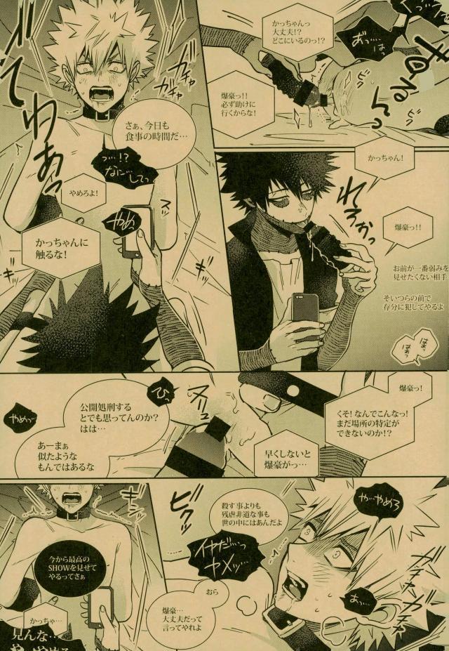(C93) [APOLLO (JIRO)] NIGHTMARE OR BADEND (Boku no Hero Academia) page 25 full