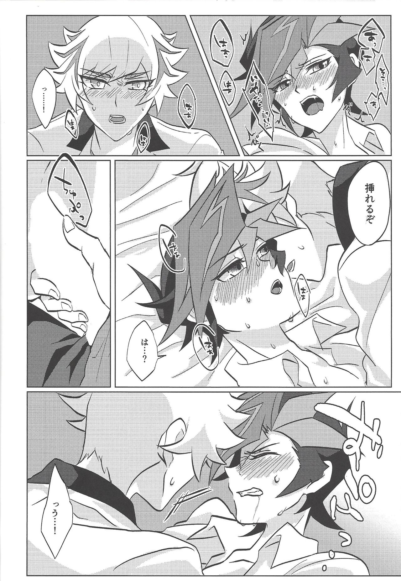 (Ore no Turn 6) [Gangan nun dokorando (Nuttarapokkanukko)] Kontorōru dekinai kanjō (Yu-Gi-Oh! VRAINS) page 25 full