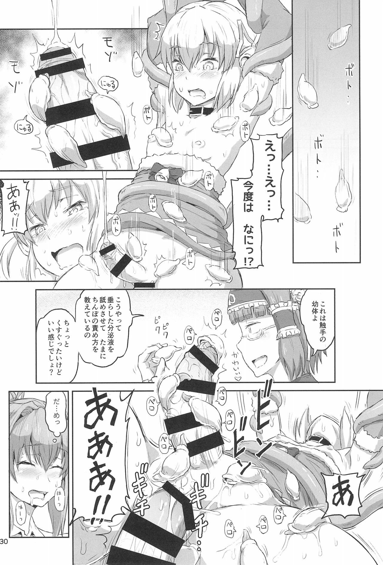 (C93) [.7 (DAWY)] Futanari Santa-chan Final! page 30 full