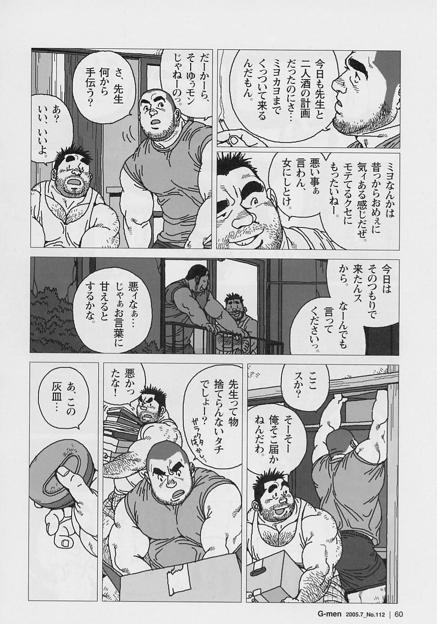 [Jiraiya] Aogeba Toutoshi (G-men No.112 2005-07) page 8 full
