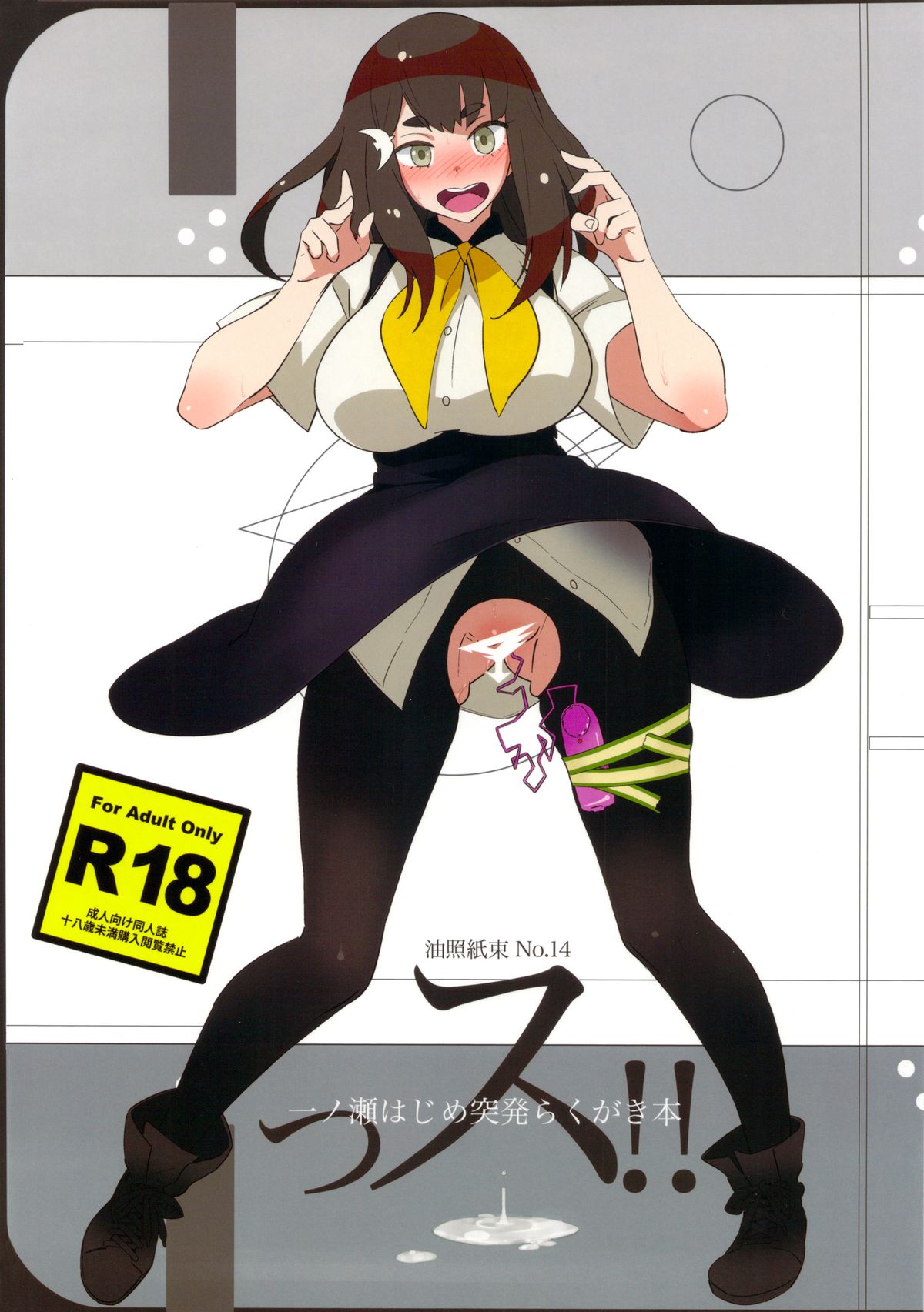 (C84) [Abradeli Kami (bobobo)] Ssu!! (Gatchaman Crowds) page 1 full