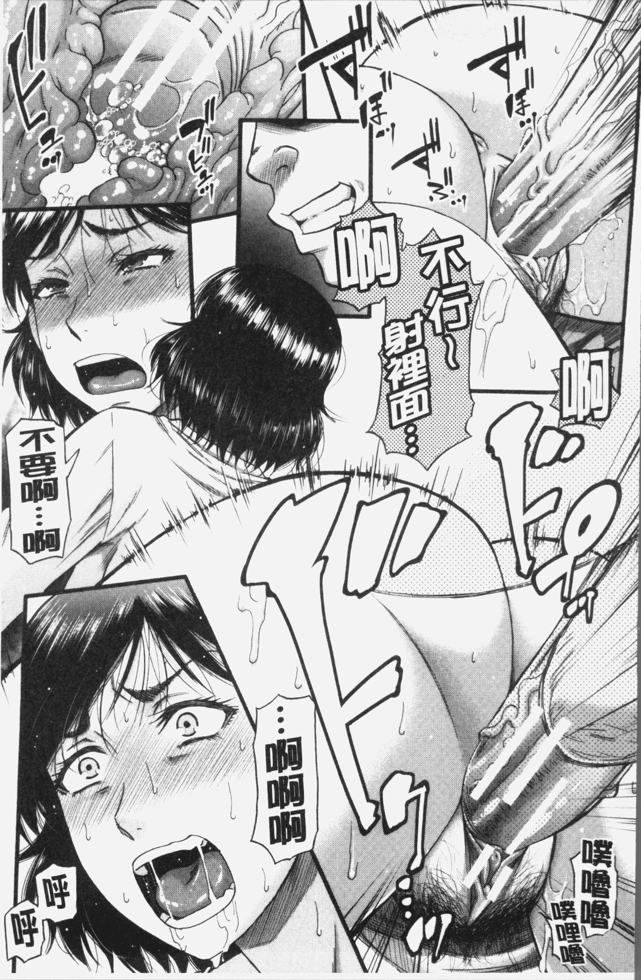 [Narushima Godou] Kirai na Yatsura no Onna o Tanetsuke Choukyou [Chinese] page 41 full