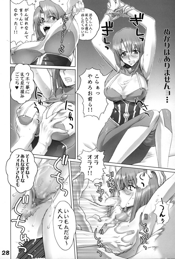 (C67) [Gebokudou] GA -GALAXY ANJUL- (Galaxy Angel) page 27 full