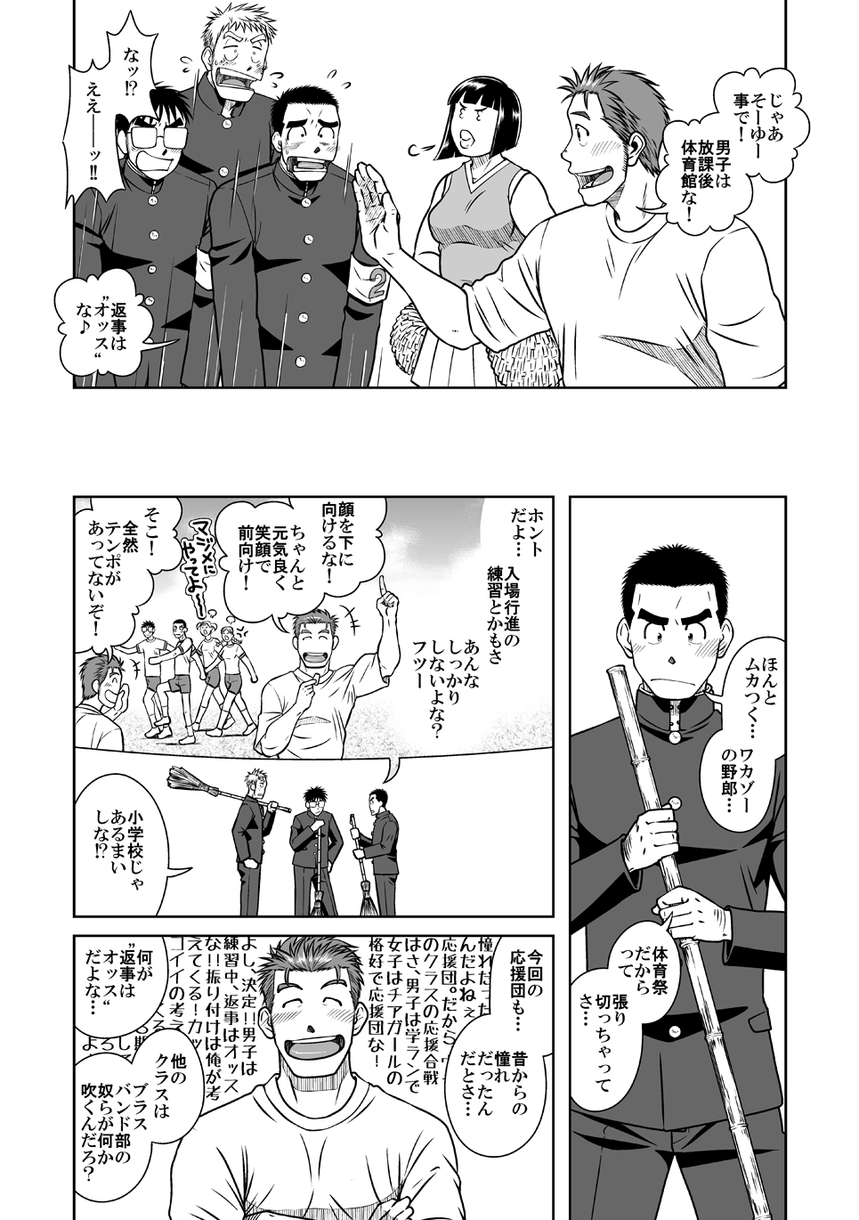 [Akitaku Kikaku (Taku Hiraku)] Taku Hiraku Sairoku Shuu Matome! [Digital] page 8 full