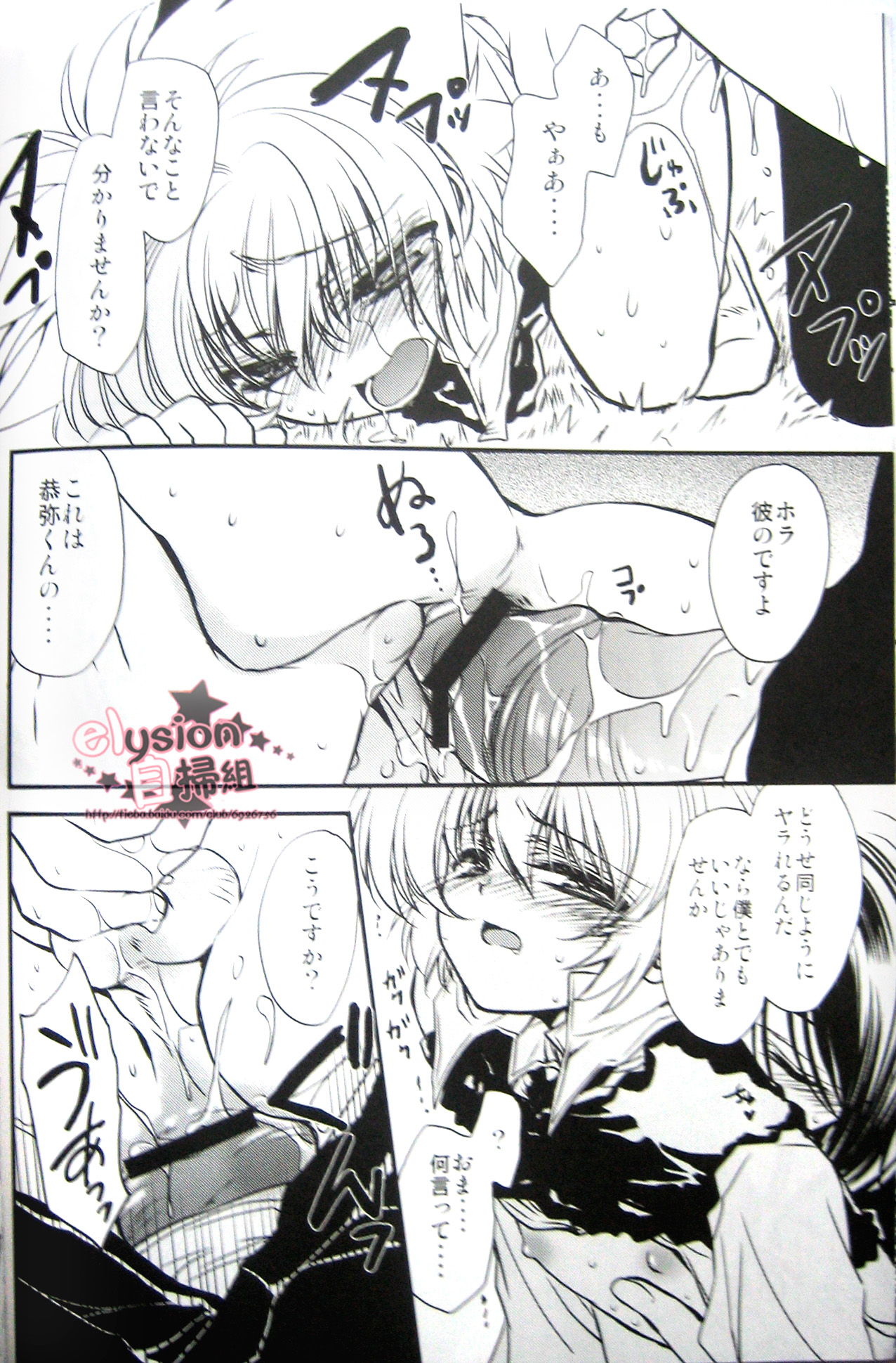 [RIRIADOLL] Behind XXX! [6927] (JAP) page 15 full