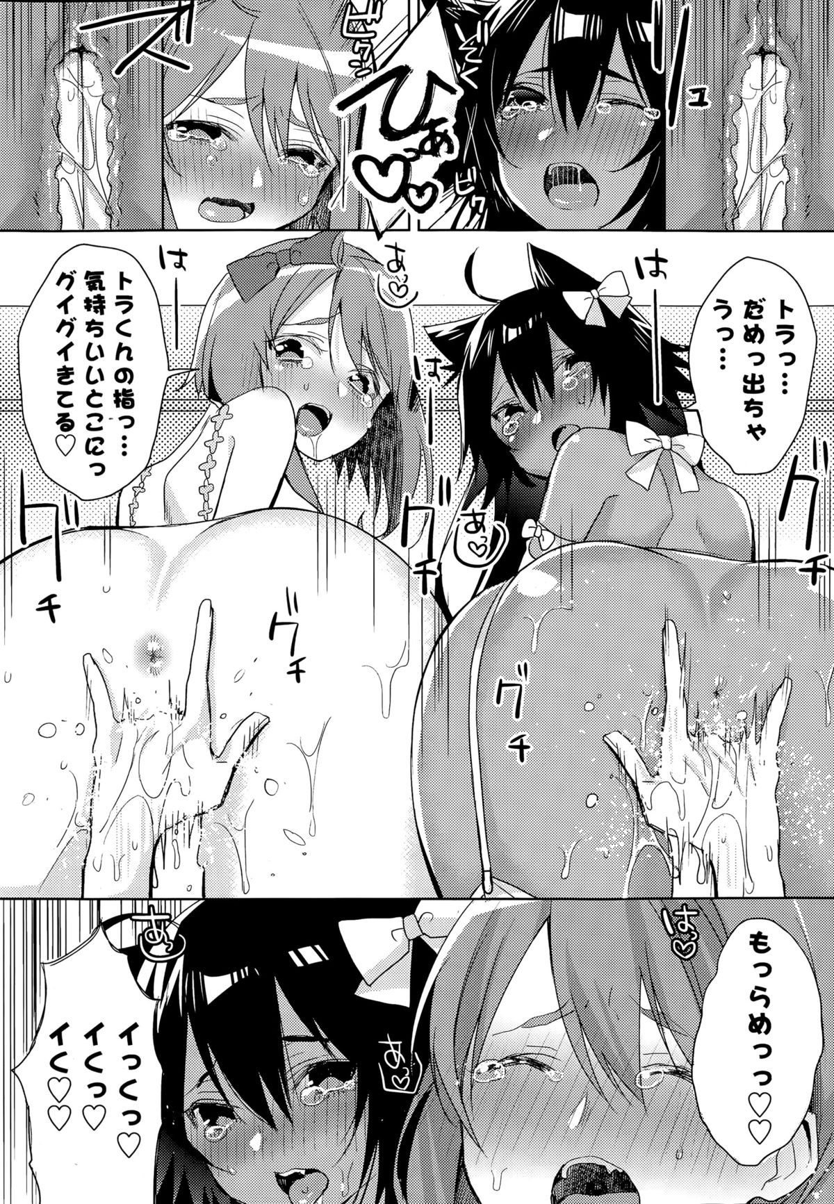 [Hattori Masaki] Koneko na Kanojo + Karaoke H na Kanojo page 28 full