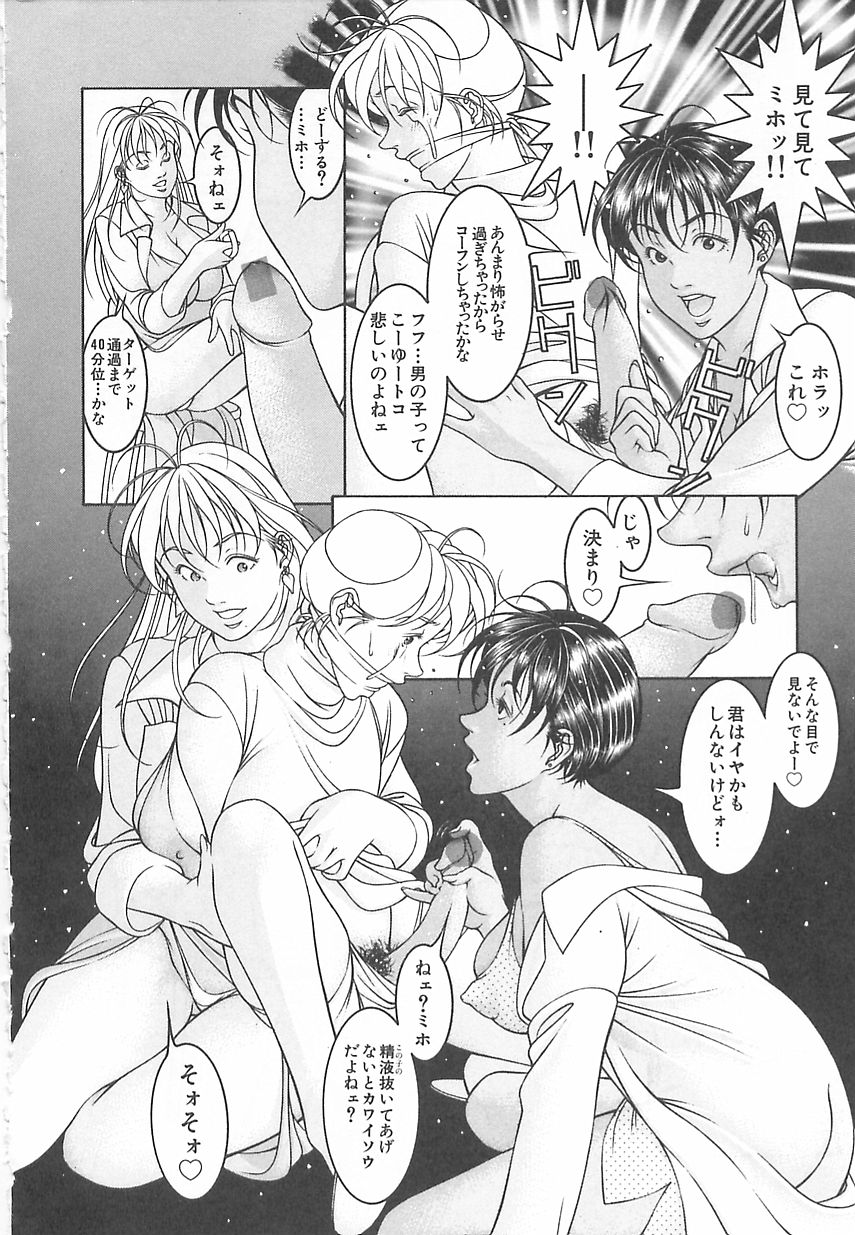 [Naruse Yoshimi] Light Game page 10 full