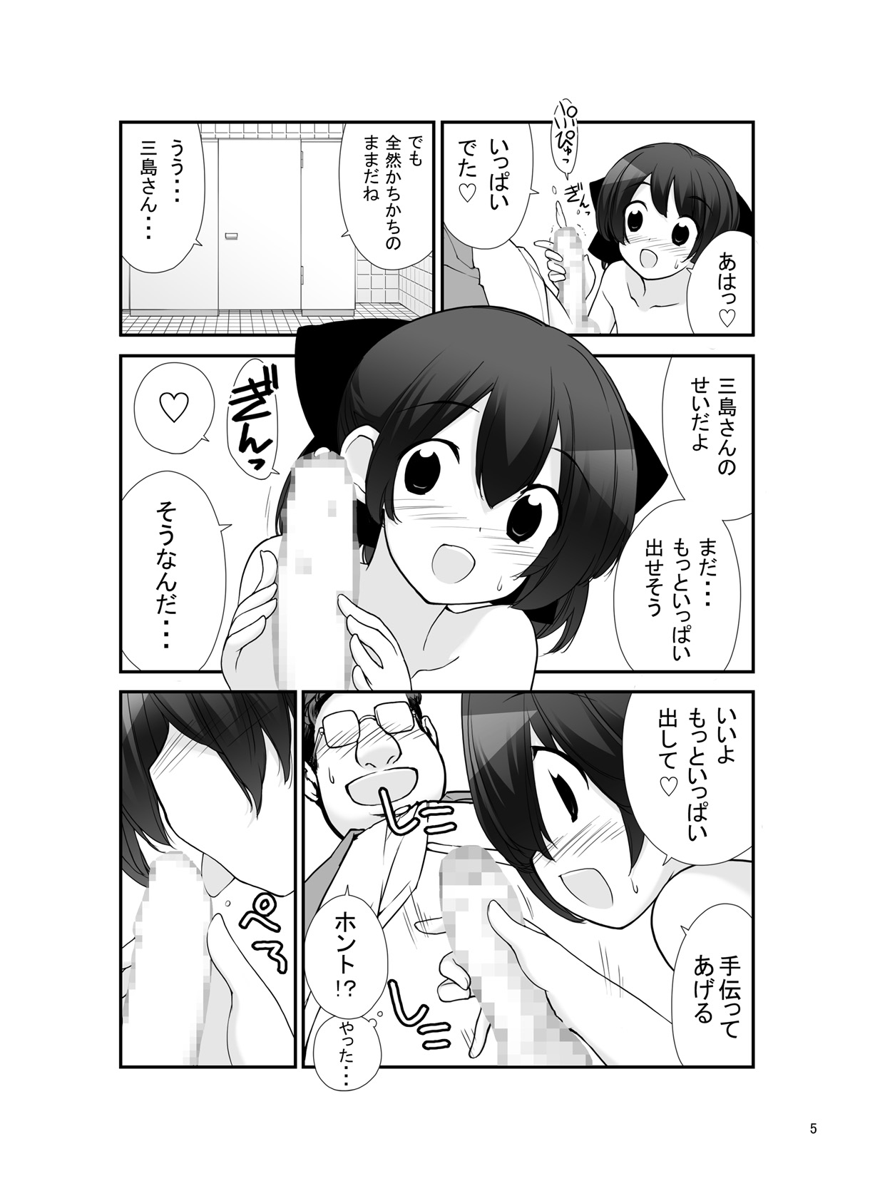 [Rokumonsen (Tamahagane)] Roshutsu Shoujo Itan Juppen [Digital] page 5 full