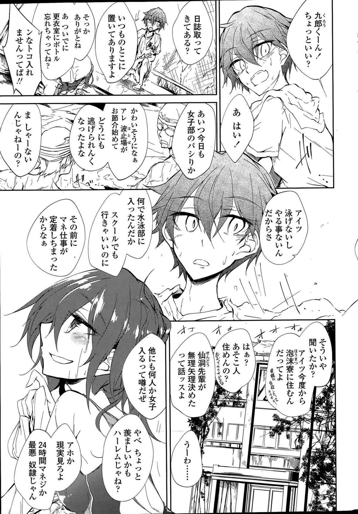 COMIC Penguin Club 2015-04 page 13 full