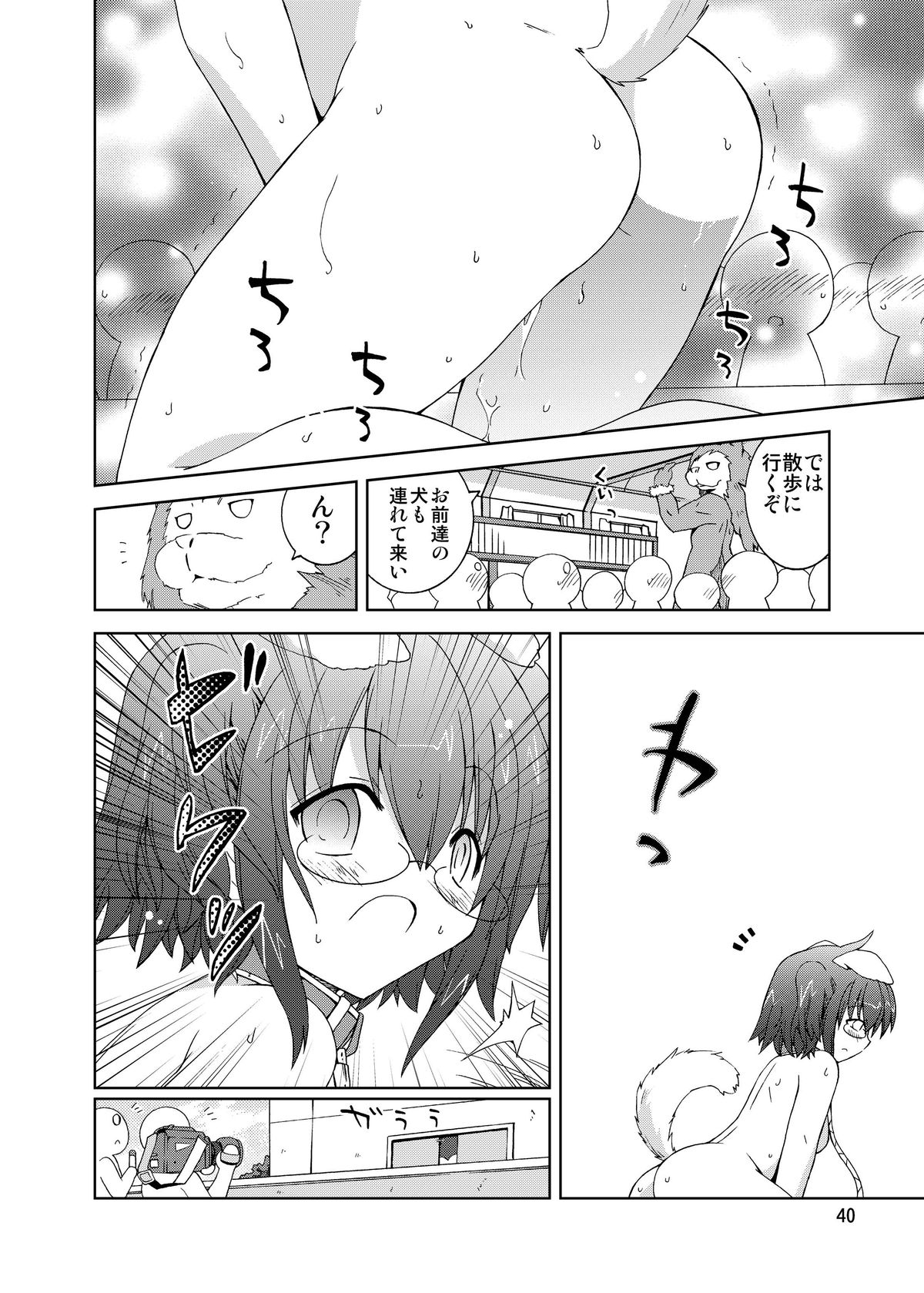 (COMIC1☆6) [Funanori House (Suihei Kiki)] Suihei Kiki no Mika ni Mikahara - Remake ~Mika ni Inu no Sekai~ (Mika ni Harassment) [Digital] page 40 full