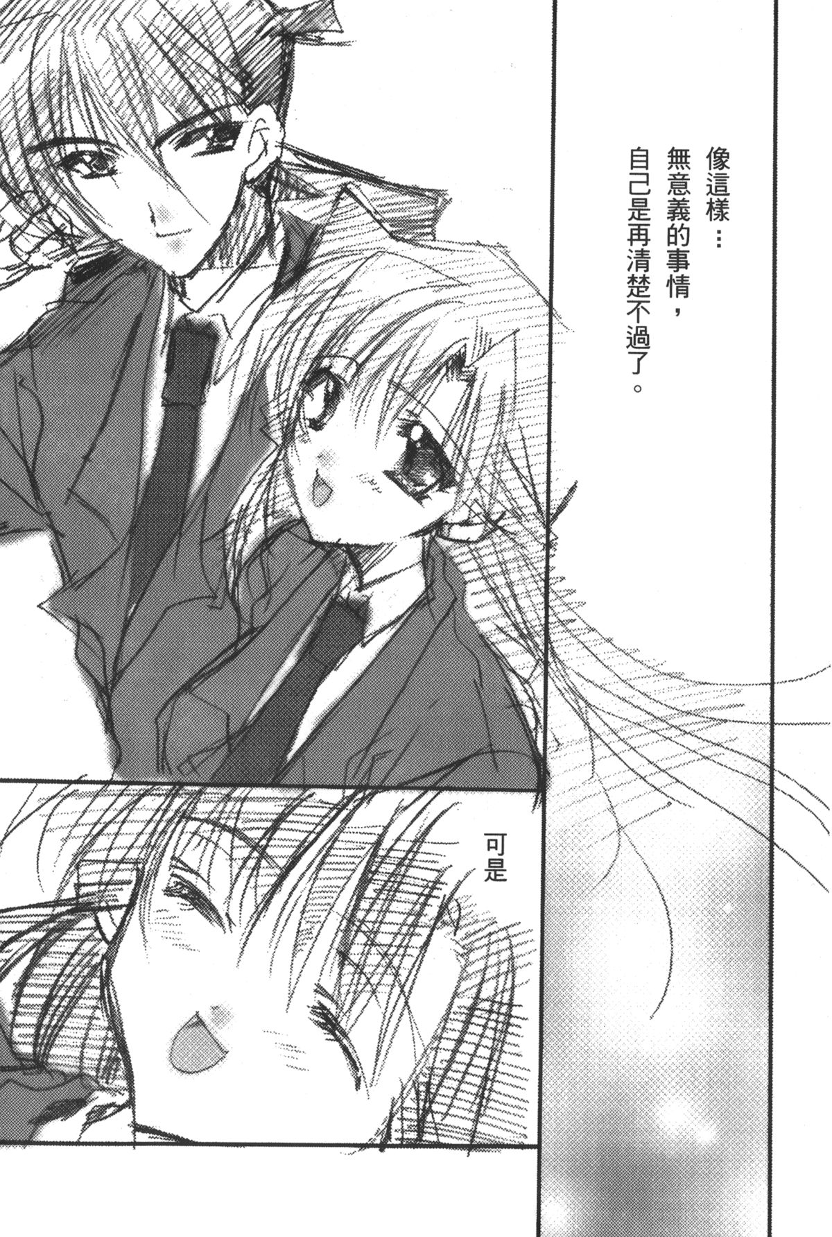 [Ooya Nako] Detective Assistant Vol. 14 (Detective Conan) [Chinese] page 148 full