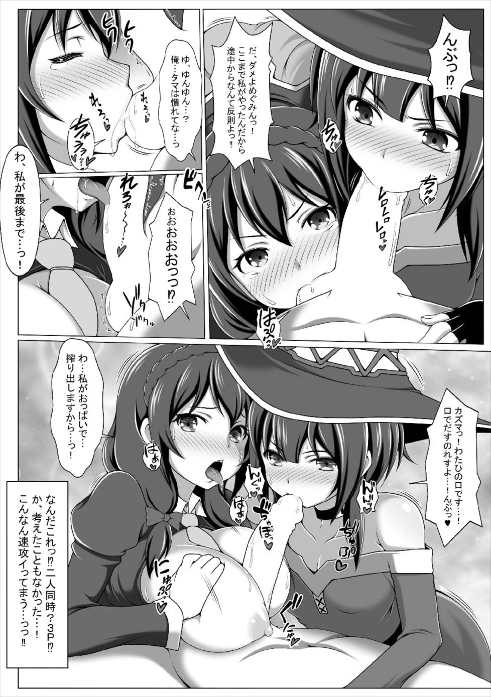 [Bad End RST (J-MAX JAPAN)] Kono Koukando nara Sorosoro Harem Ikerun ja ne?2 ~RST 06~ (Kono Subarashii Sekai ni Syukufuku o!) [Digital] page 10 full