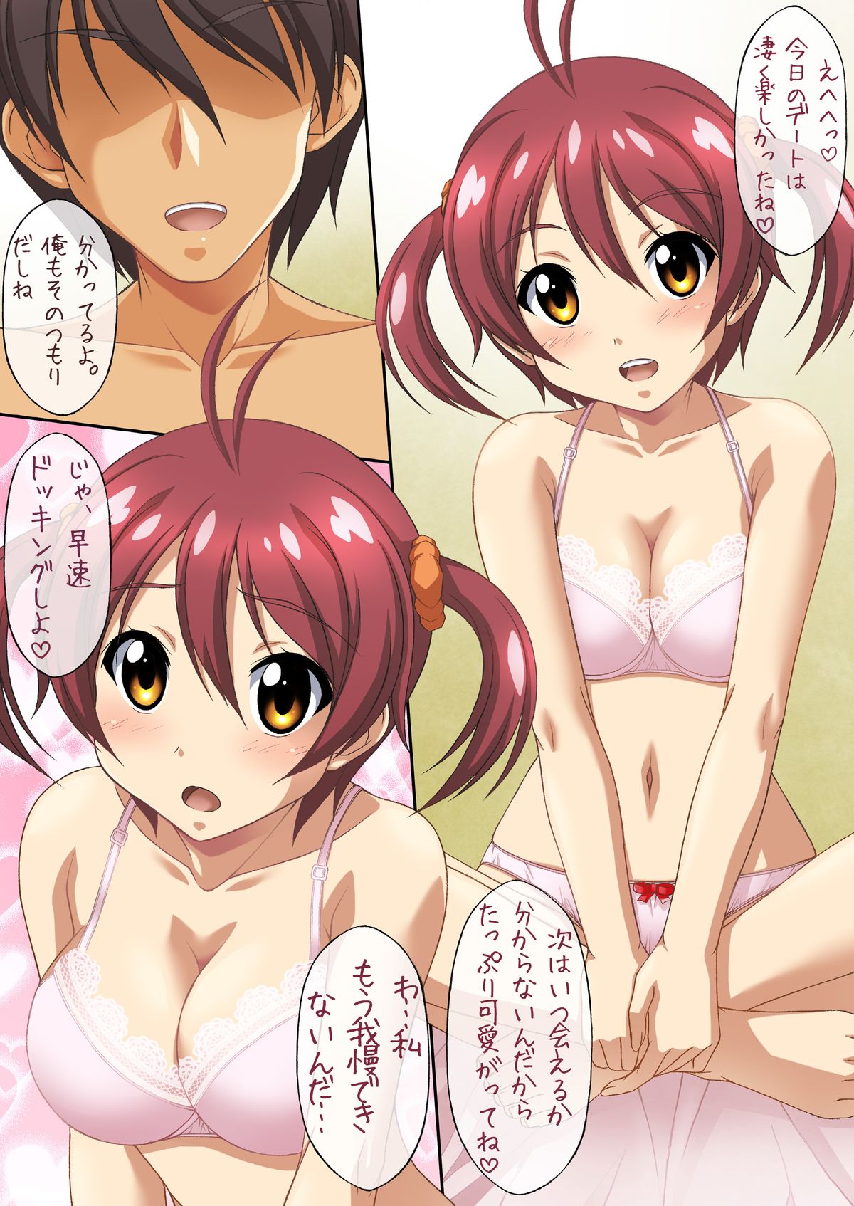 [Uninigumi (Saji, Unini☆Seven)] Akane no Zenra Nakadashi Operation (Vividred Operation) [Digital] page 3 full